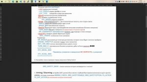 Настройка Pixhawk для кораблика