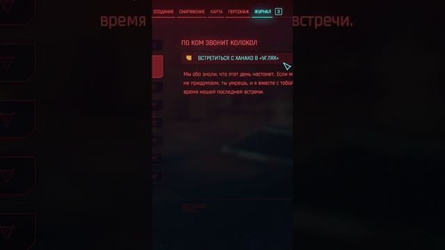 Прикинь в Cyberpunk 2077 №9