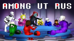 AMONG UT RUS | UNDERTALE COMICS