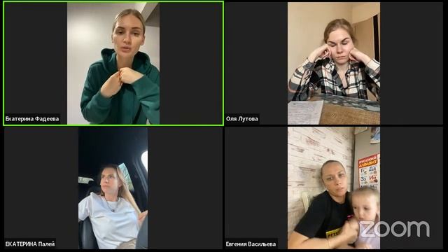 Zoom Meeting Екатерина Фадеева