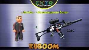 GroZa - «Возвращение бота..» G36C+Colt+Tanto #Кубум #Kuboom #promo #promocodeskuboom