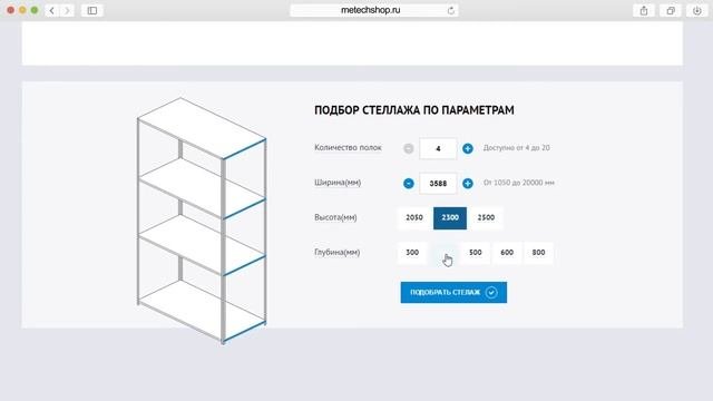 МЕТЕК - металлические стеллажи Http://metech.ru/