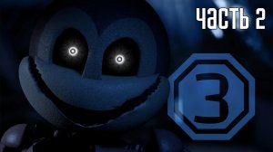 Прохождение Jolly 3: Chapter 1 (Русский перевод) — Часть 2: Вторая смена (2K)