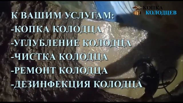 Копка колодцев Московская область смотреть онлайн