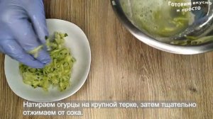 Соус "Дзадзики"