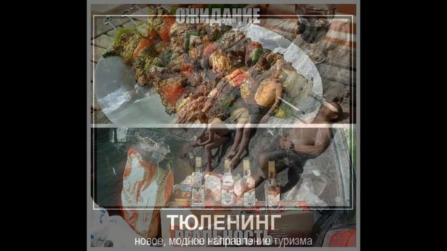 ПОХОД ДЛЯ МУЖИКА  ТУРИЗМ  ДЕМОТИВАТОРЫ ПРИКОЛЫ