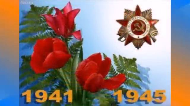 ДНЮ ПОБЕДЫ посвящаю! смотреть онлайн