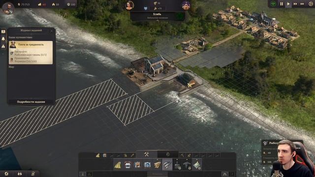 ANNO 1800 ➤ Прохождение #1 ➤ ИСТОРИЯ ДВУХ БРАТЬЕВ