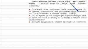 Упражнение 184 - Русский язык 4 класс (Канакина, Горецкий) Часть 1