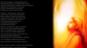 Молитва Ашвапати