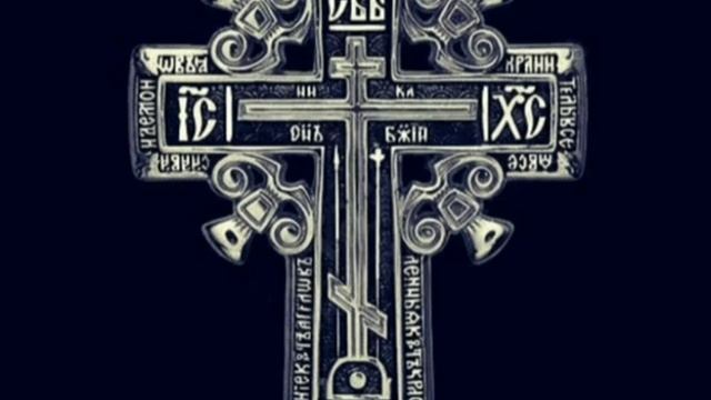 Стихира Иоанна - 4 "Грозного"☦ смотреть онлайн