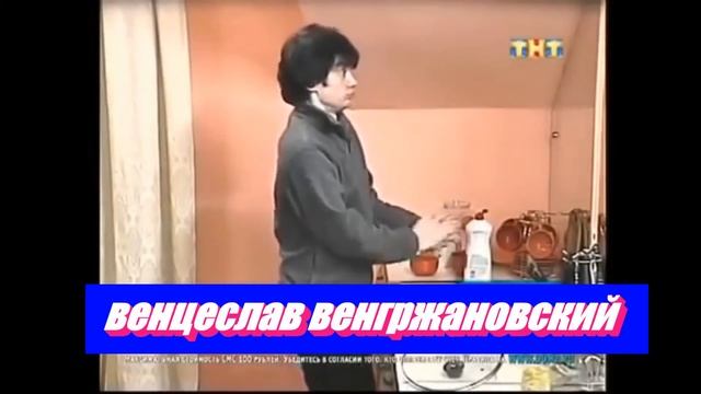 Я ВЕНЦЕСЛАВ ВЕНГРЖАНОВСКИЙ!!! ПРОЕКТ РЕАЛИТИ ЖИЗНЬ!!!
