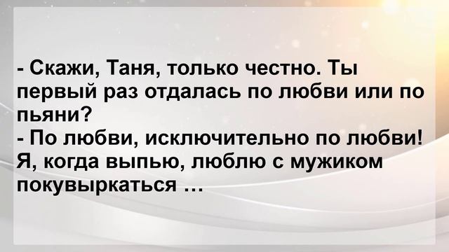 Ты кончил?! Пикантные Анекдоты для Супер Настроения! Юмор! смотреть онлайн