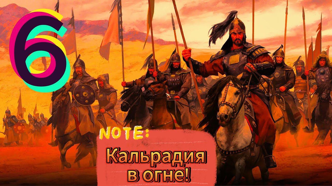 Mount & Blade II Bannerlord 2022 в 2024 Кальрадия в огне! #6