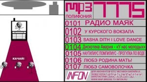 Реклама INFON 7775 пароль 0101 Егоровск 2027