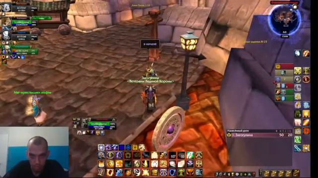 Очищение стратхольма героик+ смотреть онлайн