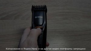 Триммер VITEK VT-2553 BK Распаковка. Обзор. Аккумулятор спустя год. Стрижка