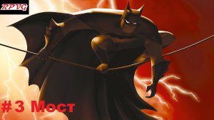 Прохождение Batman Vengeance-Часть 3: Мост