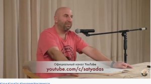 сатья.любовь это не эмоция-это действие