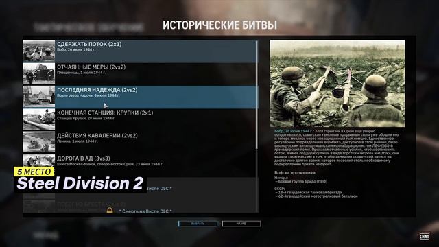 ВО ЧТО ПОИГРАТЬ ? топ 10 военных стратегий на пк