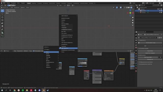 Смешивание 2 текстур на 1 материале Blender 3D смотреть онлайн