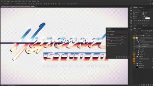 How to Convert Your Text or Logo to 80s Chrome Style in Photoshop (+ FREE PSD)