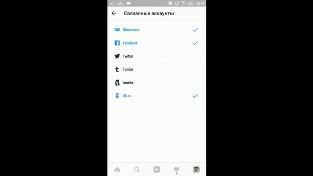 Как поделиться публикацией с инстаграмм в другие соцсети