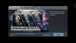 pubg mobile METRO ROYALE новый режим