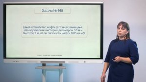 11 класс. Геометрия. Объем цилиндра