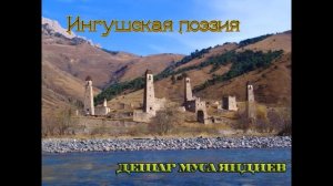 Джамалдин Яндиев-Ма хета, новкъостий, ма хета