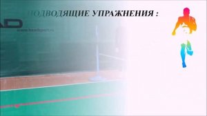 Обучение технике прыжка в высоту с разбега способом перешагивание