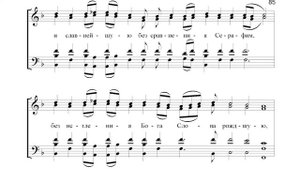 Достойно есть. Греческий распев. Сопрано