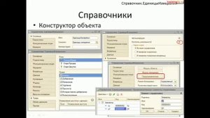 14 Объект метаданных Справочники 1С Предприятие 8