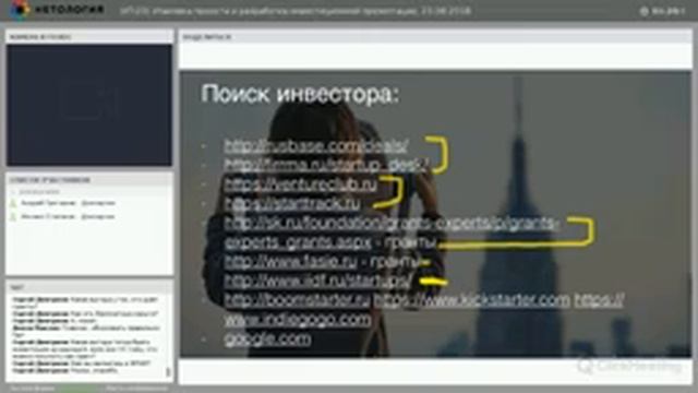 18. СОЗДАНИЕ ПРОДУКТА - 23. Бизнес-планирование продукта-5.1  Упаковка проекта