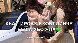 Йиша и ма хилла цхьа боккха бахам