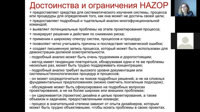 Риск Лекция 3 Технологии оценки риска 1