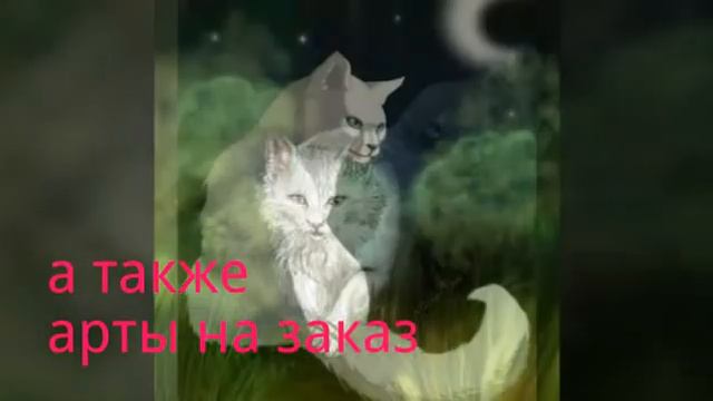 привет я снежнолапка