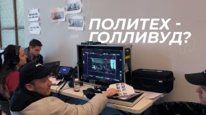 Съёмки фильма "110" в стенах Политеха