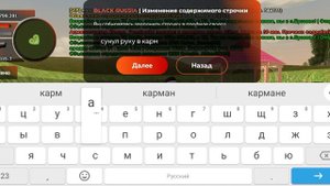 Как сделать биндер на Блек Раша Black Russia
