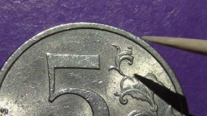 Редкие монеты РФ. 5 рублей 2009 года, СПМД, старые, немагнитные. Обзор разновидностей.