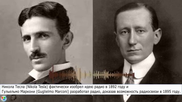 Краткая история коммуникации (новые изобретения и изобретатели)