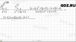 № 494 - Алгебра 9 класс Макарычев