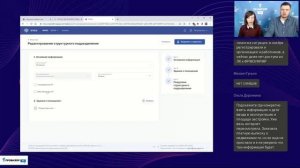 №5. Занесение данных ФРМО. Структурные подразделения