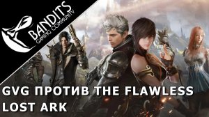 PvP 16х16 Захват Острова Медея против гильдии The Flawless в Lost Ark