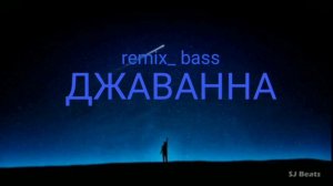 Джаванна_Djavanna #remix-bass
