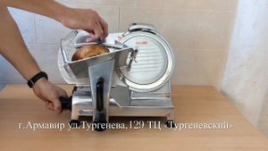 Слайсер 10 Convito HBS-250