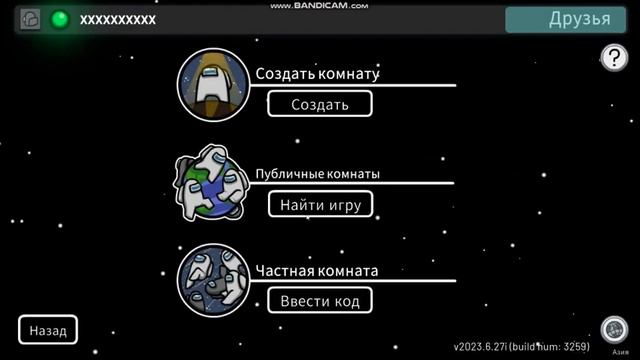 как скачать амонг ас на пк смотреть онлайн