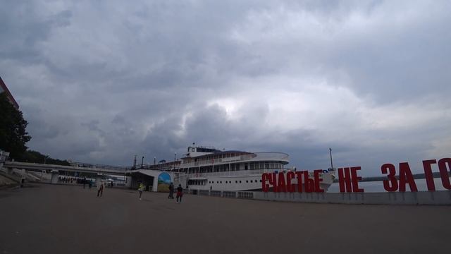 Счастье не за горами: Пермь [47 дней лета]