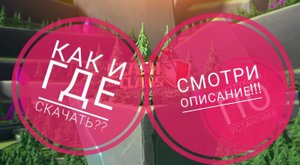 НОВАЯ 15ТХ? НЕ МОЖЕШЬ УСТАНОВИТЬ? ЧИТАЙ ОПИСАНИЕ!!!