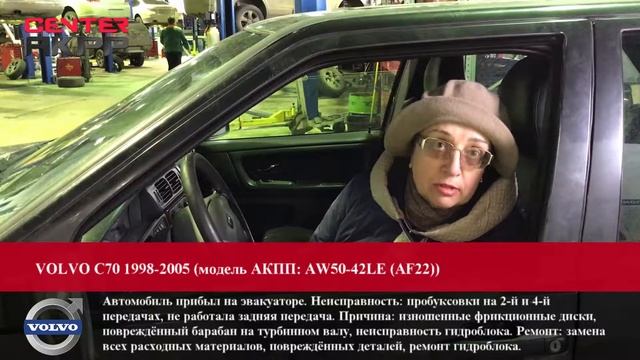 Видеоотзыв #6 | WWW.CENTERAKPP.COM | РЕМОНТ АКПП смотреть онлайн